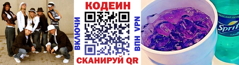 мега как войти  магазин    Новохопёрск  Codein напиток Lean (лин) 