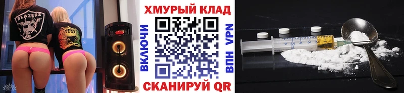 Героин Heroin купить сайты Новохопёрск
