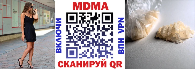 МДМА молли  Новохопёрск 