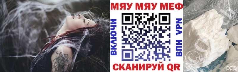 дарк нет формула  Новохопёрск  МЕФ мяу мяу 